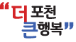 포천시청 로고